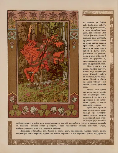 Василиса Прекрасная Pl.04 by Иван Билибин, 1902 — digital art print download