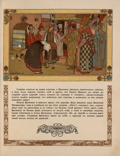 Василиса Прекрасная Пл.08 by Иван Билибин, 1902 — digital art print download