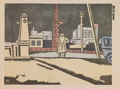 Синдзюку ночью, из серии 'Воспоминания о Токио' by Маэкава Сенпан, 1945 — digital art print download