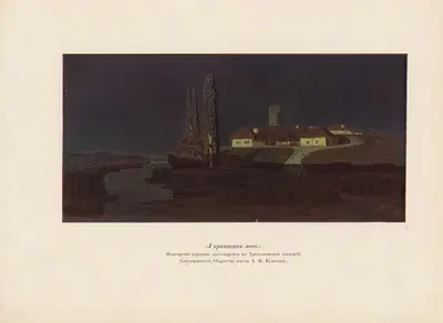 А. И. Куинджи Пл.03 by Архип Иванович Куинджи, 1913 — digital art print download