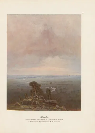 А. И. Куинджи пл.04 by Архип Иванович Куинджи, 1913 — digital art print download