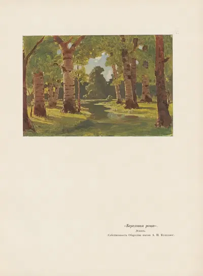 А. И. Куинджи Пл.07 by Архип Иванович Куинджи, 1913 — digital art print download