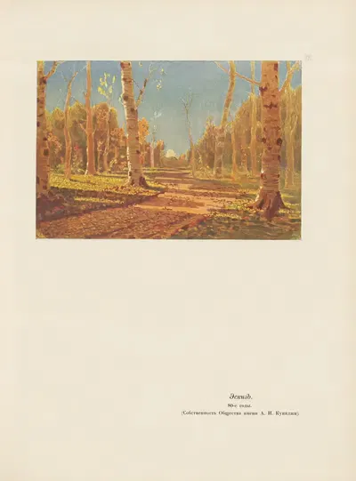 А. И. Куинджи Пл.09 by Архип Иванович Куинджи, 1913 — digital art print download