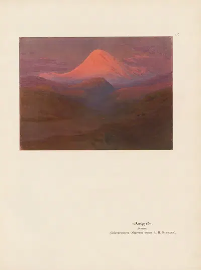 А. И. Куинджа, пл. 10 by Архип Иванович Куинджи, 1913 — digital art print download
