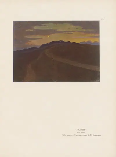 А. И. Куинджа Пл.18 by Архип Иванович Куинджи, 1913 — digital art print download