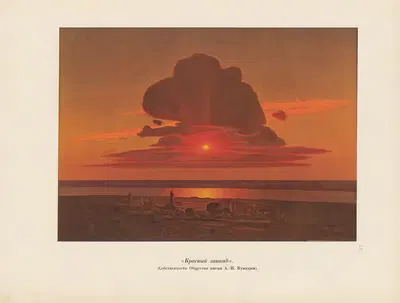 А. И. Куинджи, пл. 19 by Архип Иванович Куинджи, 1913 — digital art print download