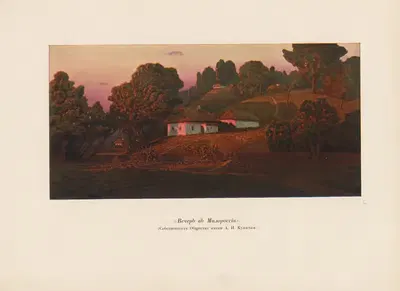 А. И. Куинджи Пл.23 by Архип Иванович Куинджи, 1913 — digital art print download