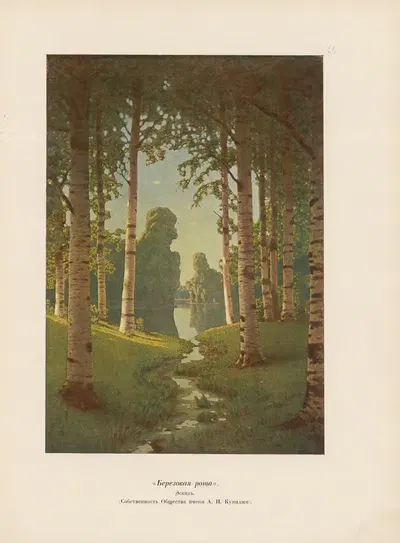 А. И. Куинджи, пл. 24 by Архип Иванович Куинджи, 1913 — digital art print download