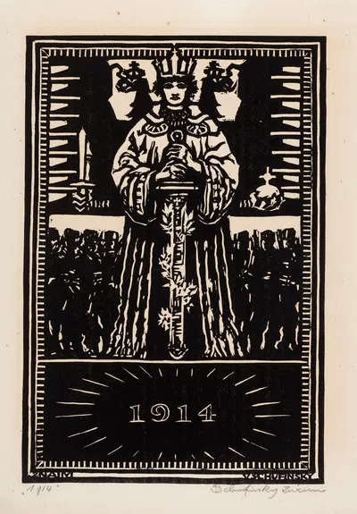 Памятная листовка: '1914' by Виктор Шуфинский, 1914 — digital art print download