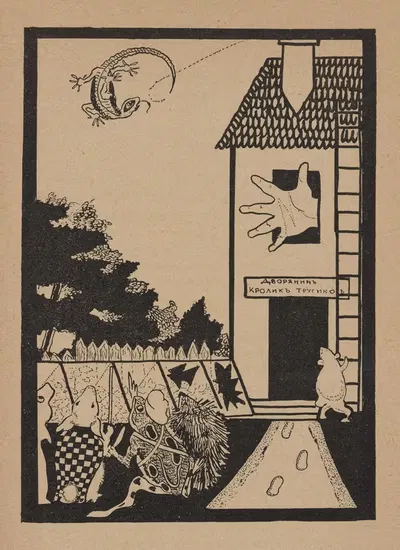 Alice's adventures in Wonderland by Serge Chubine, 1923 — digital art print download