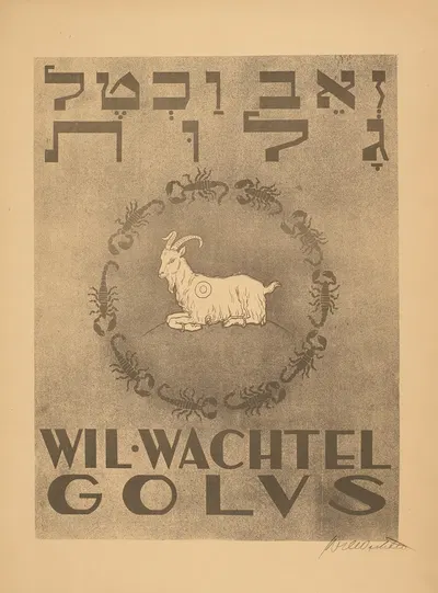Козел отпущения – титульный лист by Вильгельм Вахтель, 1936 — digital art print download
