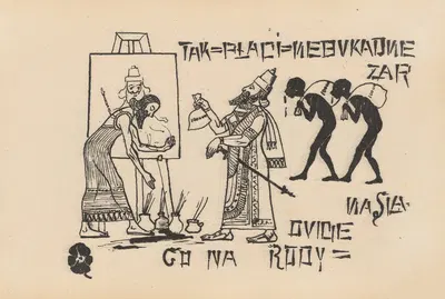 Так платит Навуходоносор by Роман Братковский, 1896 — digital art print download