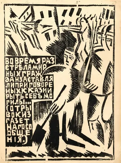 Voina (War) – Frontispice pour Voina (Guerre) by Olga Rozanova, 1915-1916 — digital art print download