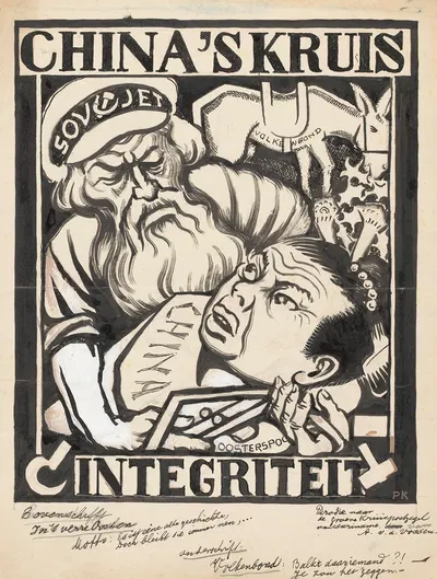На Дальнем Востоке by Патрик Круун, 1920-1930 — digital art print download