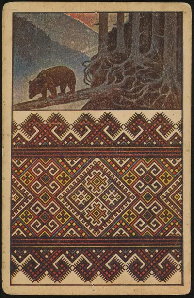 Над дебру by Юлиан Крайковский, 1940 — digital art print download