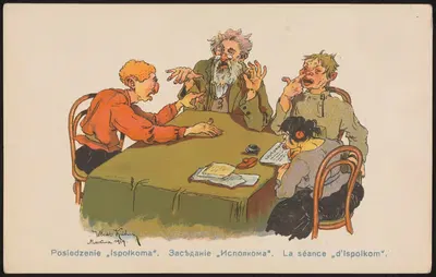 Заседание 'Исполкома' by Владислав Кюhn, 1918 — digital art print download