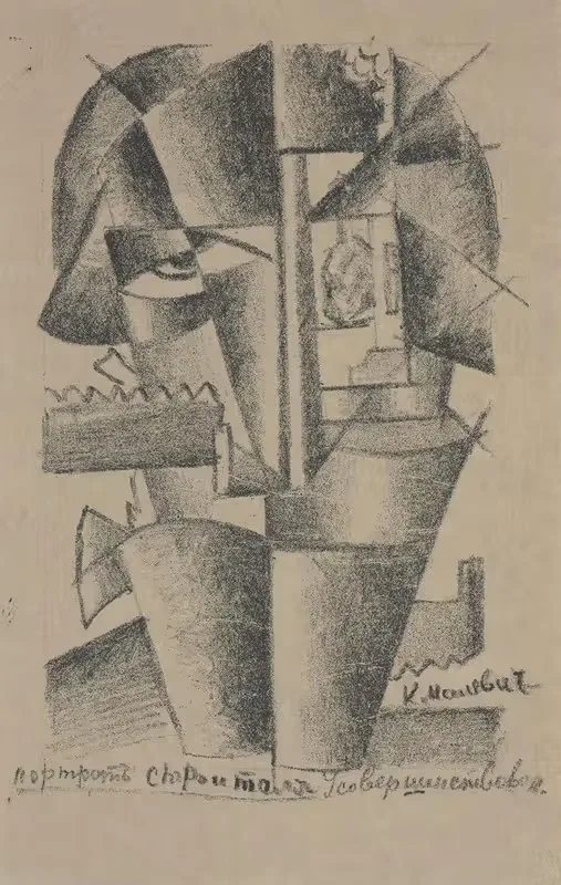 Портрет строителя by Казимир Малевич, 1913 — digital art print download