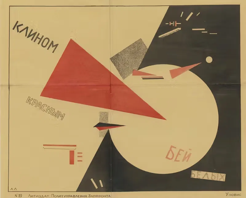 Beat The Whites With The Red Wedge — El Lissitzky