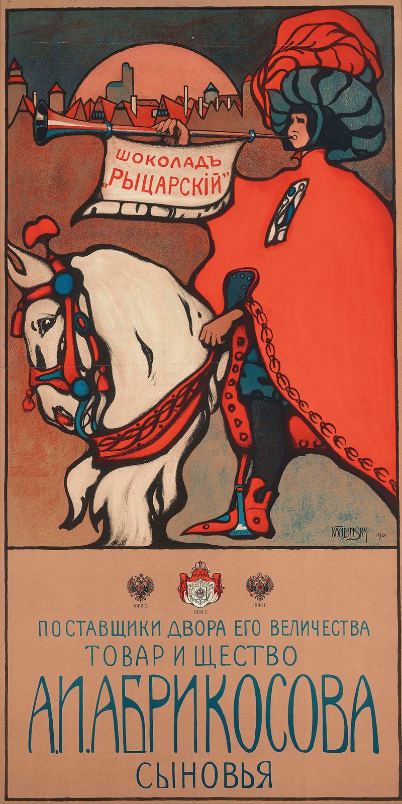 ABRIKOSOV CHOCOLATE by Василий Кандинский, 1901 — digital art print download