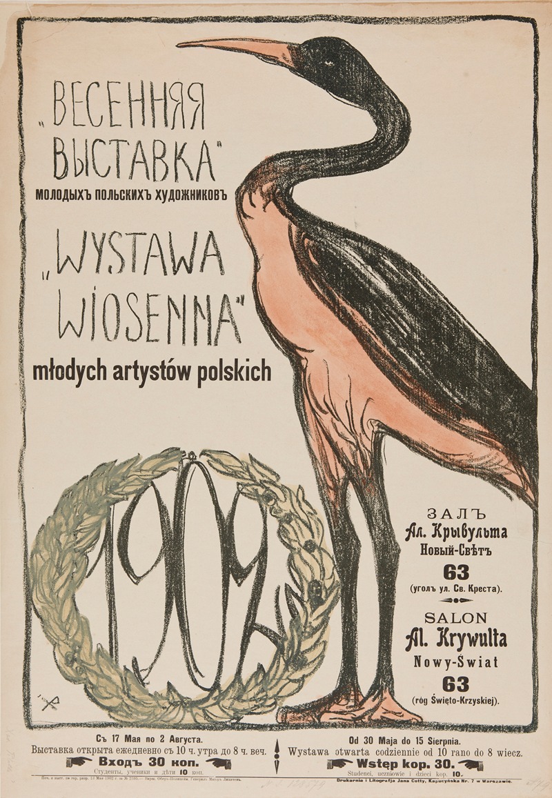 Wystawa Wiosenna by Игнацы Пеньковский, 1902 — digital art print download
