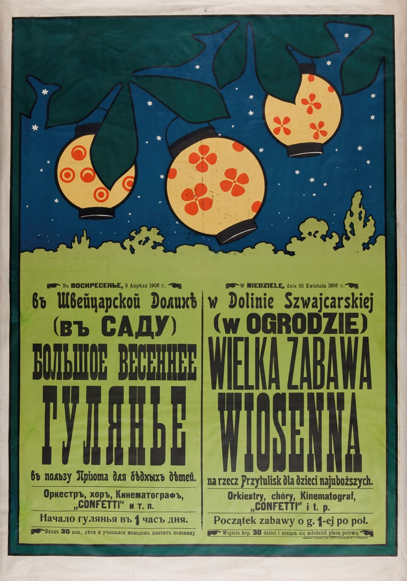 Wielka zabawa wiosenna — Anonymous