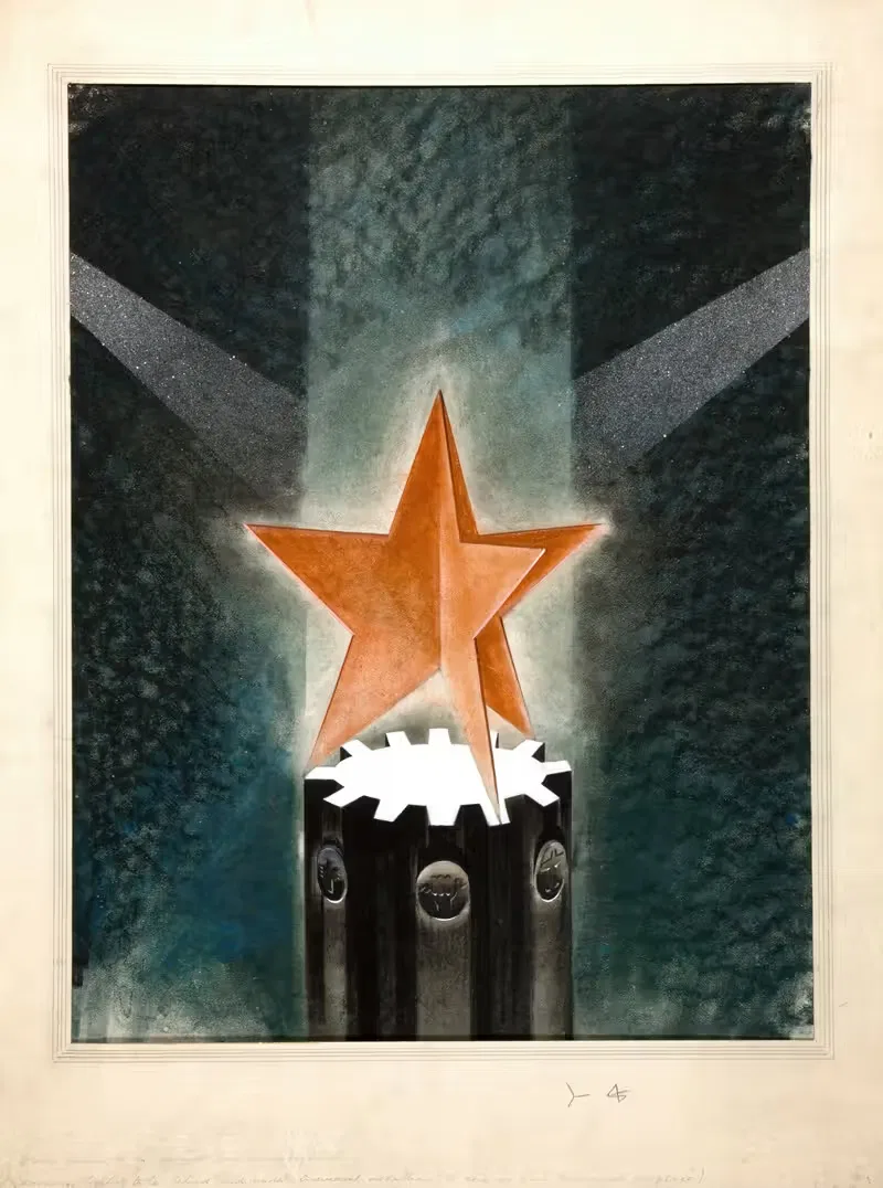 Cog-wheel with tri-star and rays of light — Anonymous