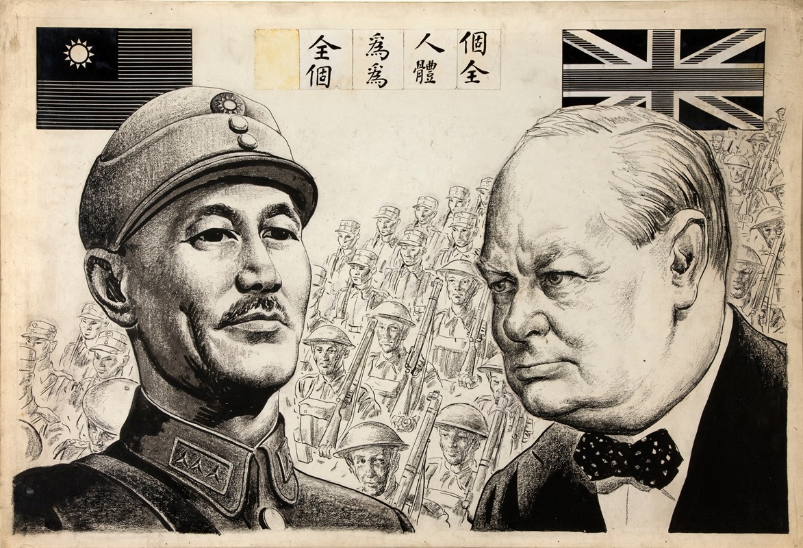One for all and all for one by Аноним, 1939-1946 — digital art print download