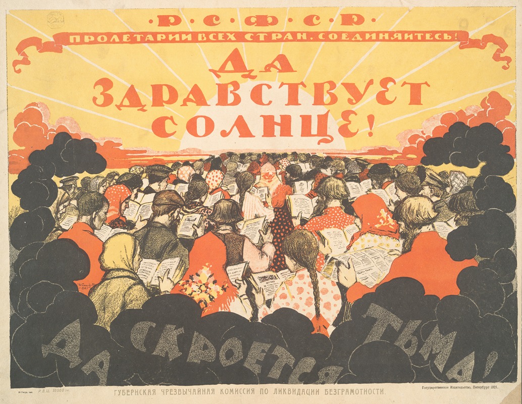 Long Live the Sun! Hide the Darkness! by I.V. Simakov, 1921 — digital art print download