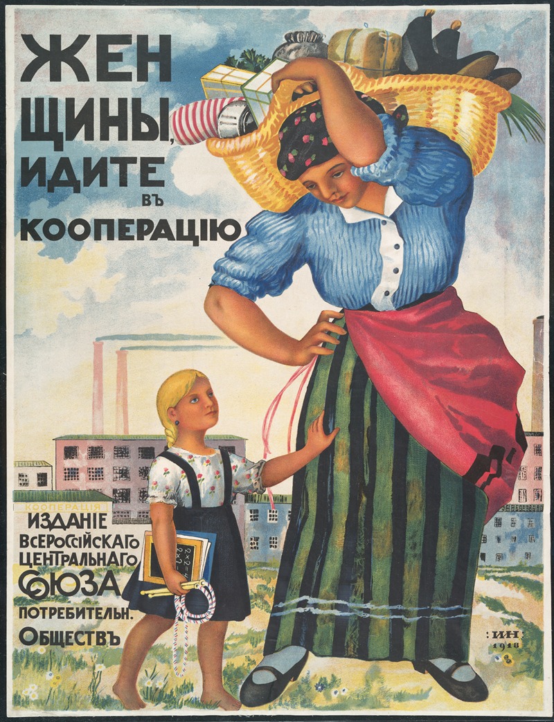 Women, Go into the Cooperatives — Ignatiĭ Ignatʹevich Nivinskiĭ