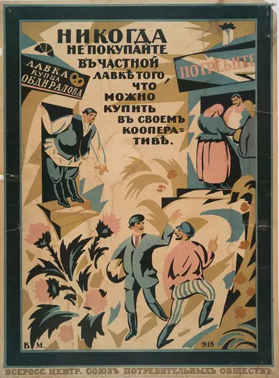 Never Buy at Private Stalls by Wasyl Masjutyn, 1918 — digital art print download