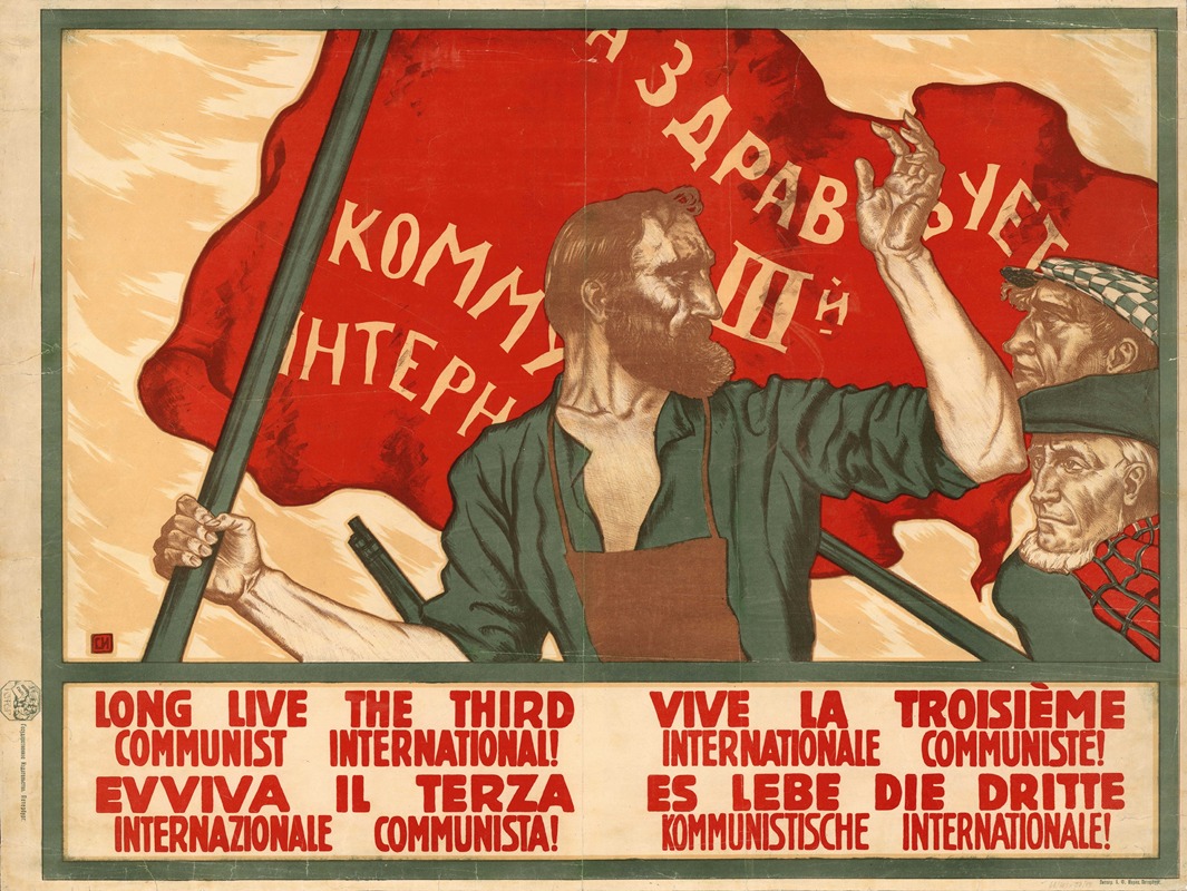 Long live the third communist international! by Sergei Ivanovich Ivanov, 1920 — digital art print download