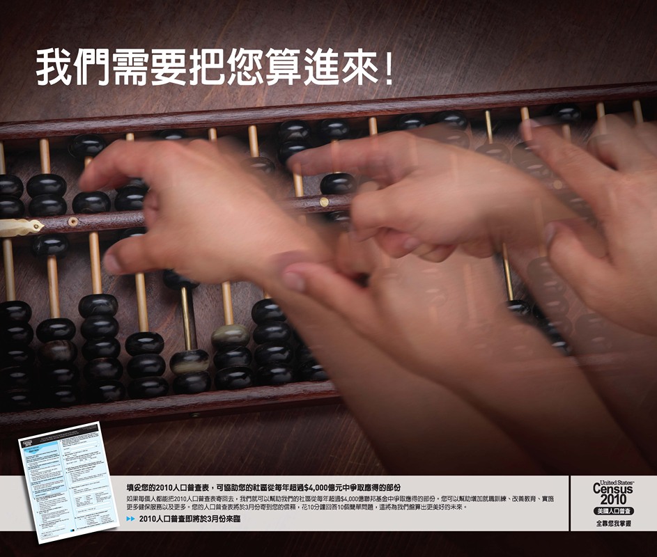Chinese Awareness Poster by Bureau of the Census, 2010 — digital art print download