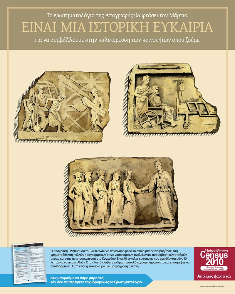 Greek Awareness Poster by Bureau of the Census, 2010 — digital art print download