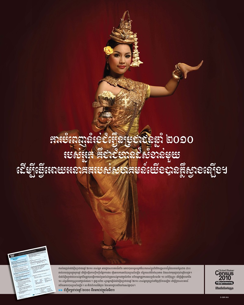 Khmer Awareness Poster by Bureau of the Census, 2010 — digital art print download