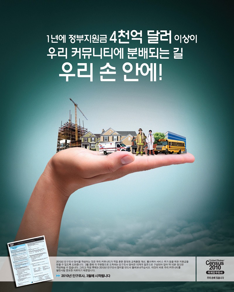 Korean Awareness Poster by Bureau of the Census, 2010 — digital art print download