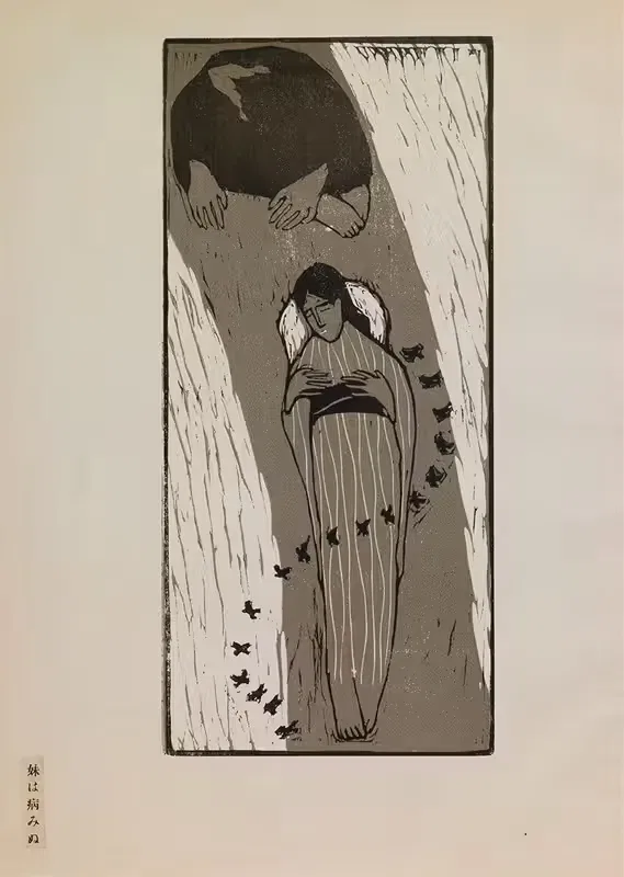 Моя сестра больна by Фудзимори Сидзю, 1914 — digital art print download