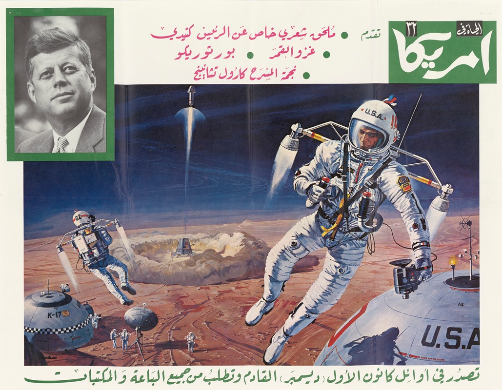 Al Hayat Fi America No. 32 — U.S. Information Agency