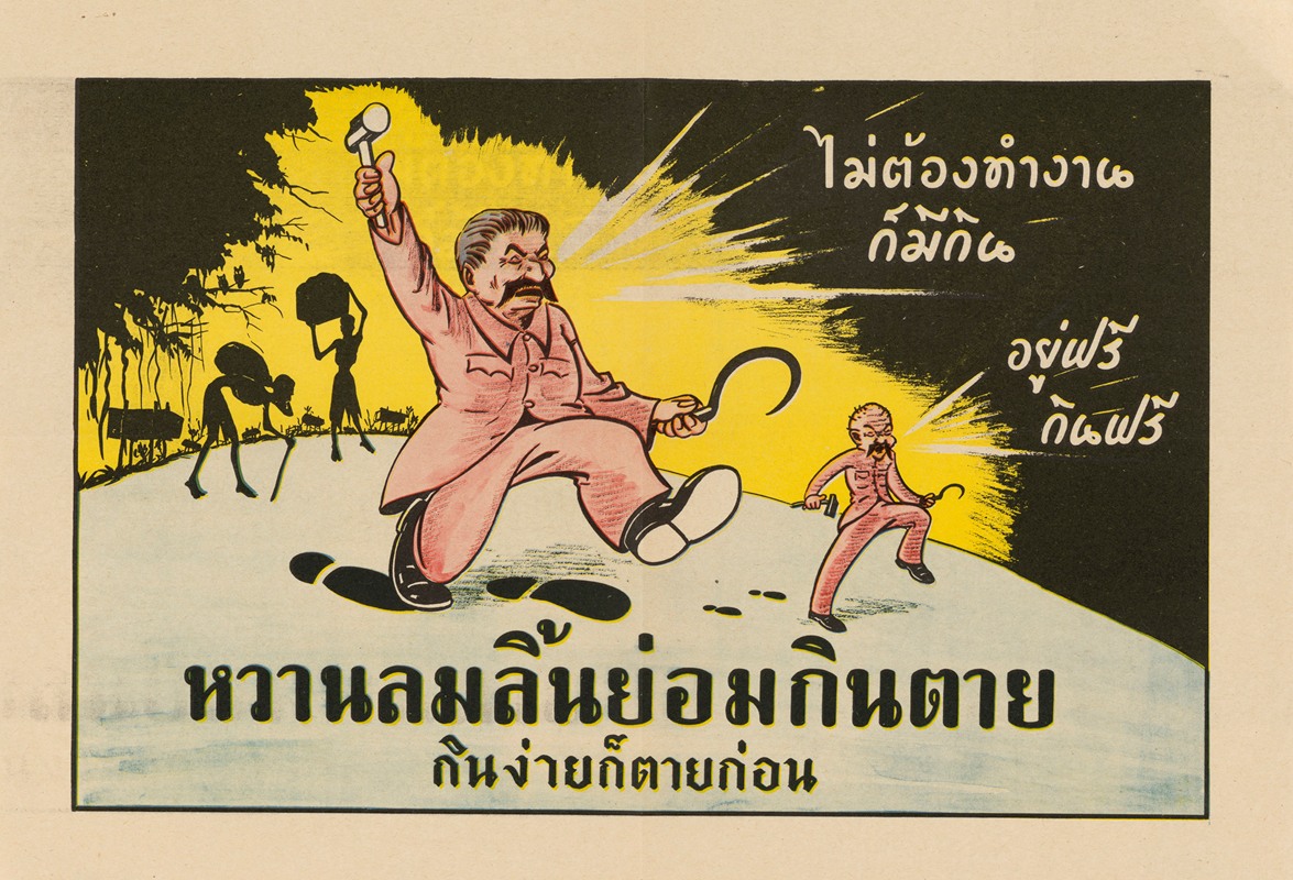 Bangkok Poster #6 by Агентство информации США, 1952 — digital art print download