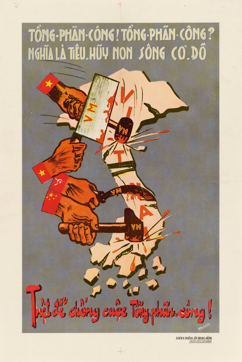 Between the hammer and the Sickle by Агентство информации США, 1951 — digital art print download