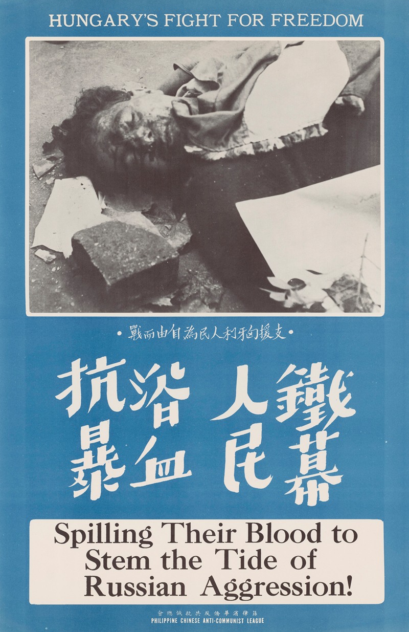 Chinese Anti-Communist Poster — Агентство информации США