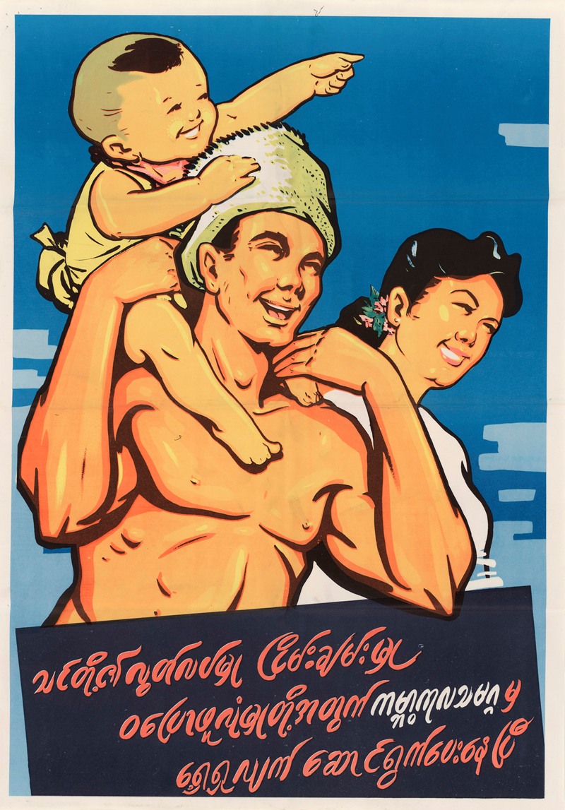 Defend Your Rights by U.S. Information Agency, 1953 — digital art print download