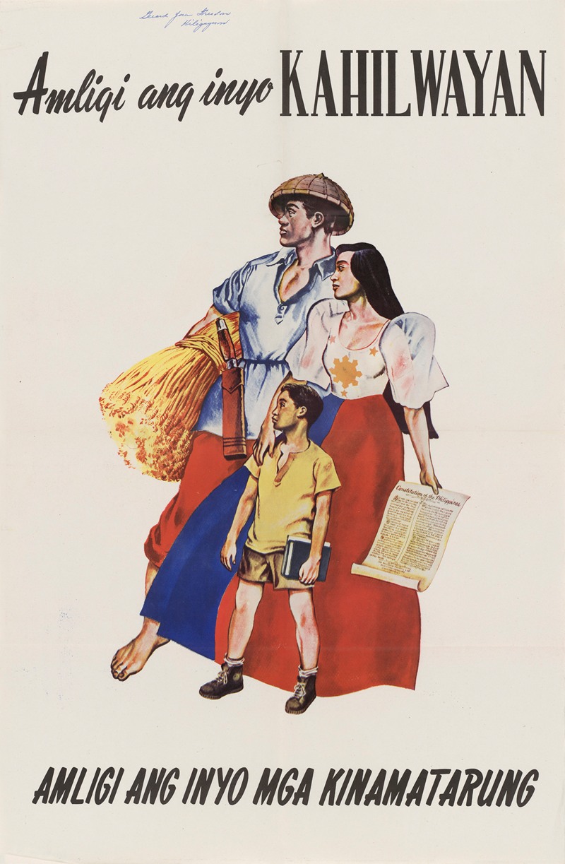Guard Your Freedom by Агентство информации США, 1952 — digital art print download