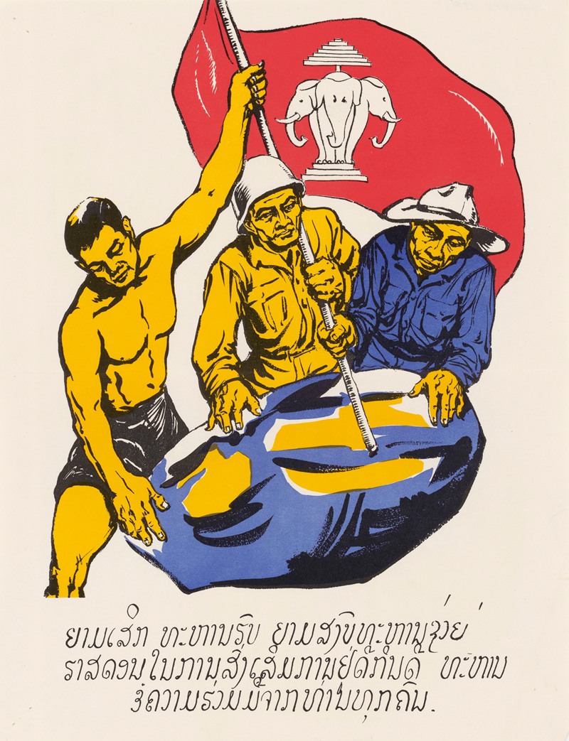 Lao Military by Агентство информации США, 1957 — digital art print download