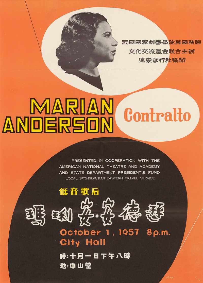 Marian Anderson Poster by Агентство информации США, 1957 — digital art print download