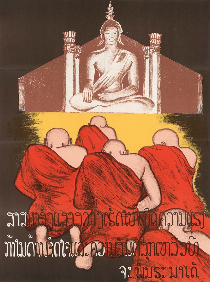 Poster No. 1 Government by Агентство информации США, 1959 — digital art print download