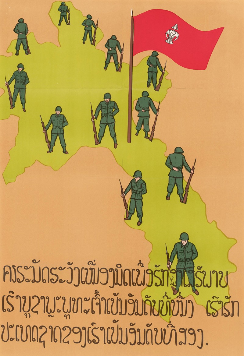 Poster No. 2 On Government by Агентство информации США, 1959 — digital art print download