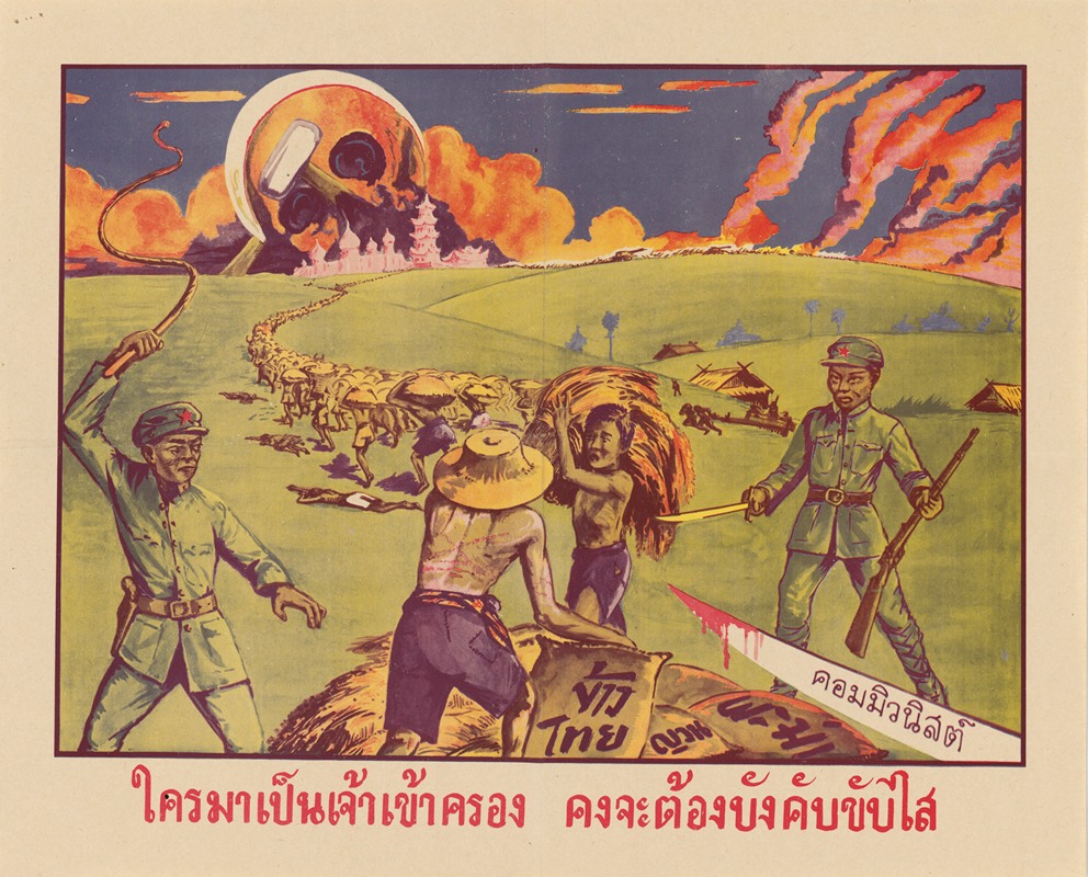 Thai Rice Harvest by Агентство информации США, 1951 — digital art print download