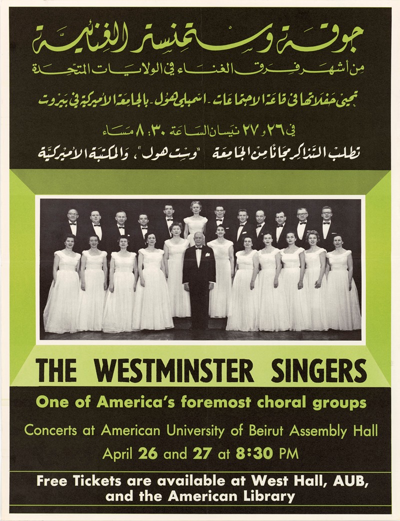 The Westminster Singers by U.S. Information Agency, 1959 — digital art print download