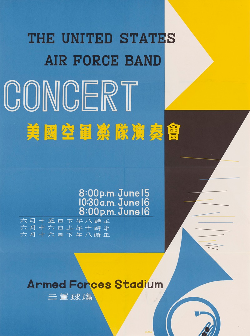 USAF Band Concert by Агентство информации США, 1957 — digital art print download