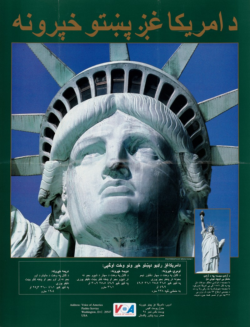 VOA Pashto Service by Агентство информации США — digital art print download